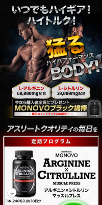 Vitality support supplement "Arginine x Citrulline Muscle Press"