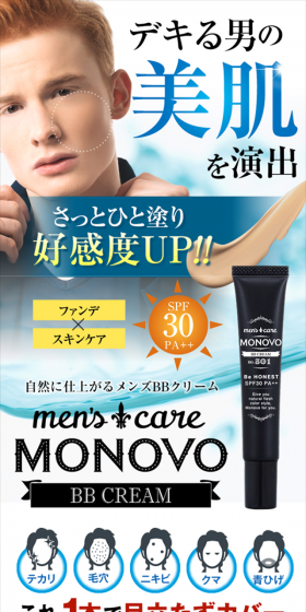 BB Cream SPF30 PA++ For Men LP design (Beauty, Skincare, Fragrance / Shades of blue / Trust and Safety) Mobile version