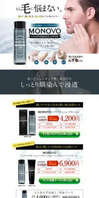 ヘアアフターシェーブローションのLPデザイン（美容・スキンケア・香水／ブラック系／キレイ系）PC版