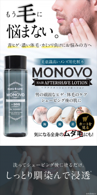 Hair After-Shave Lotion