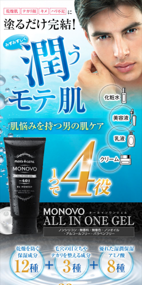 Men's Cosmetics "All-in-One Gel" LP design (Beauty, Skincare, Fragrance / Black-colored / Refined style) Mobile version