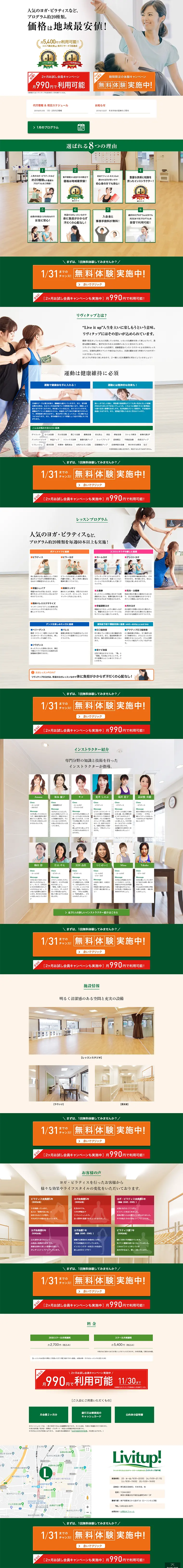 Fitness gym LP design (Services, Insurance, and Finance / Orange tones / Refined style) PC version