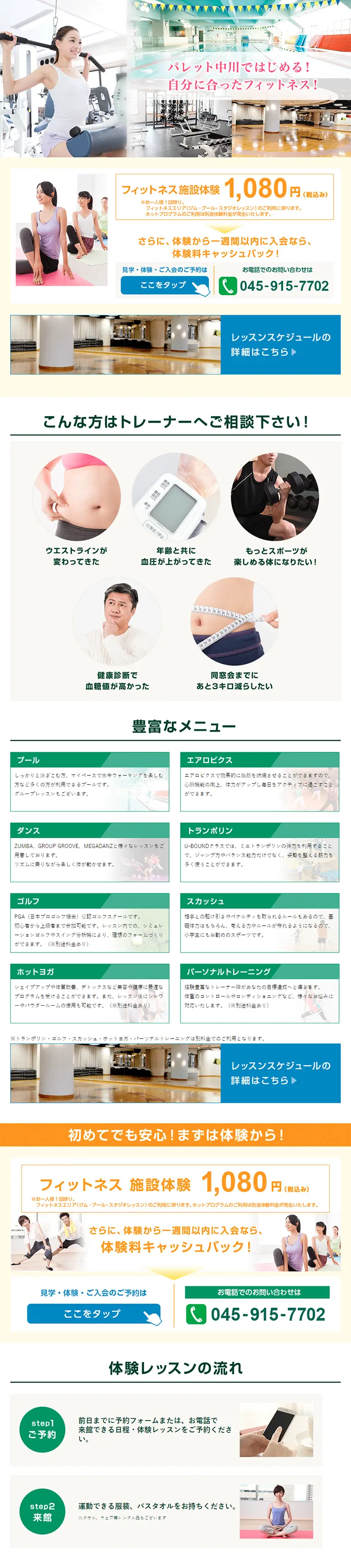 Fitness House LP design (Services, Insurance, and Finance / Green tones / Refined style) PC version