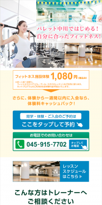 Fitness House