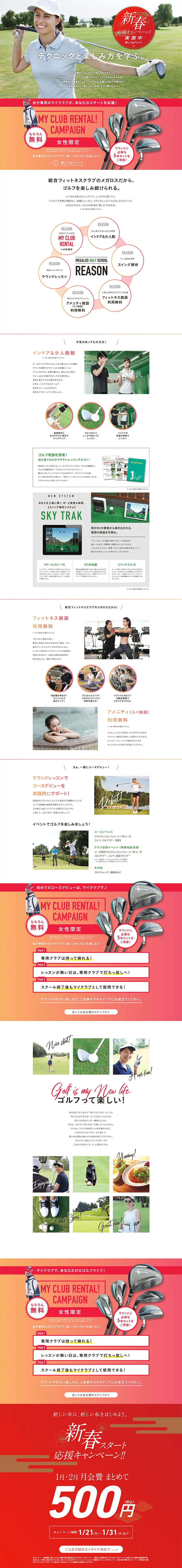 Megalos Golf School LP design (Services, Insurance, and Finance / Pink shades / Refined style) PC version