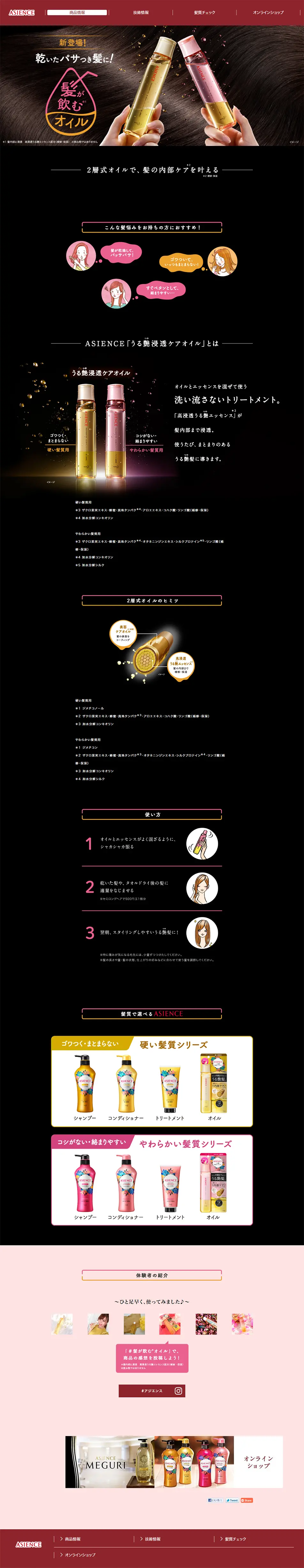 ASIENCE LP design (Beauty, Skincare, Fragrance / Black-colored / Cute style) PC version