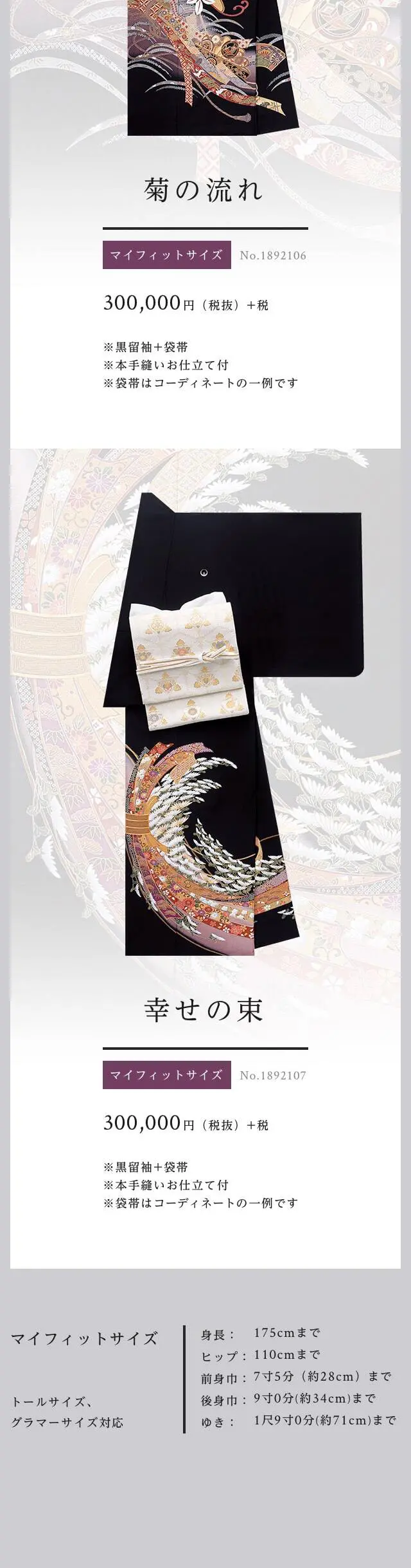 Suzunoya Formal Selection LP design (Women's fashion / White-based / Japanese style) Mobile version