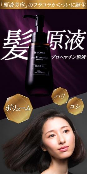 プロヘマチン原液のLPデザイン（美容・スキンケア・香水／パープル系／キレイ系）スマホ版