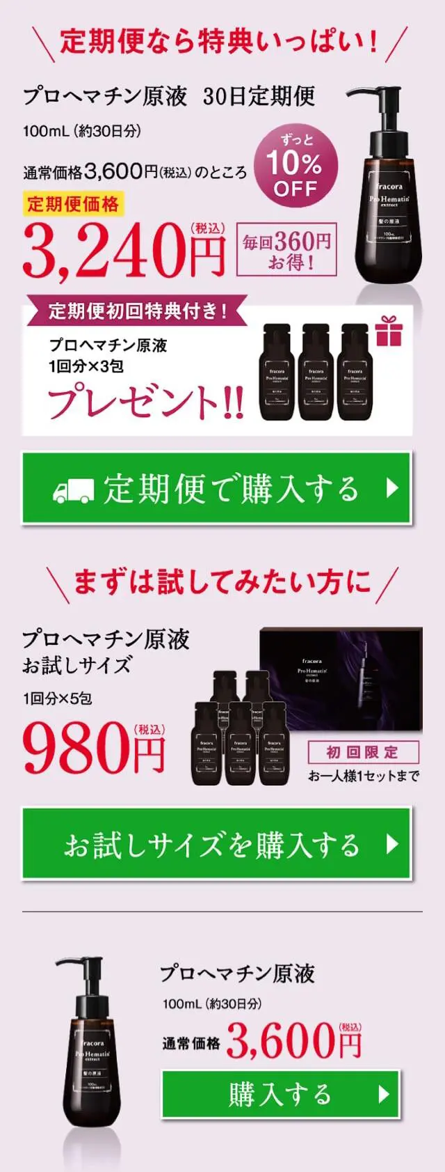 Purohemachin Concentrate LP design (Beauty, Skincare, Fragrance / Purples / Refined style) Mobile version