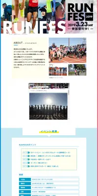 RUNFES 2019のLPデザイン（サービス・保険・金融／ブルー系／シンプル系）PC版