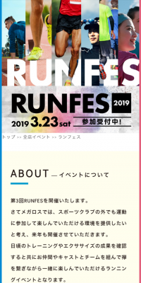 RUNFES 2019