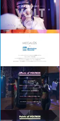 VOLTBOXのLPデザイン（サービス・保険・金融／ブルー系／かっこいい系）PC版