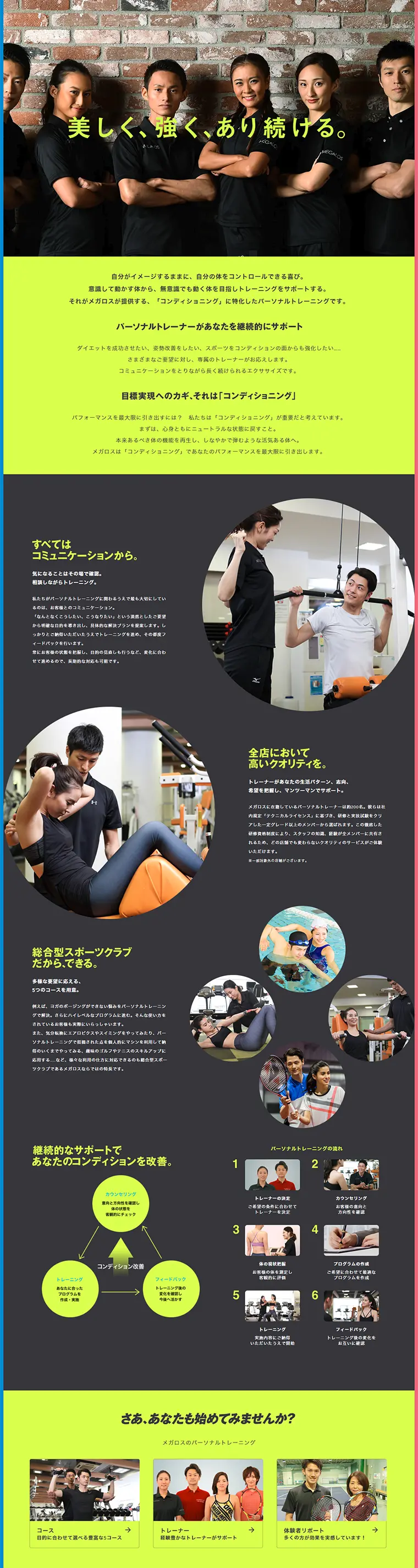 パーソナルトレー二ングのLPデザイン（サービス・保険・金融／イエロー系／シンプル系）PC版
