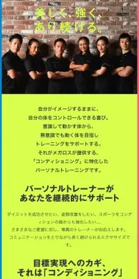 パーソナルトレー二ングのLPデザイン（サービス・保険・金融／イエロー系／シンプル系）スマホ版
