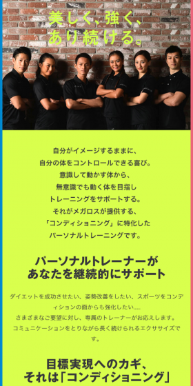 パーソナルトレー二ングのLPデザイン（サービス・保険・金融／イエロー系／シンプル系）スマホ版