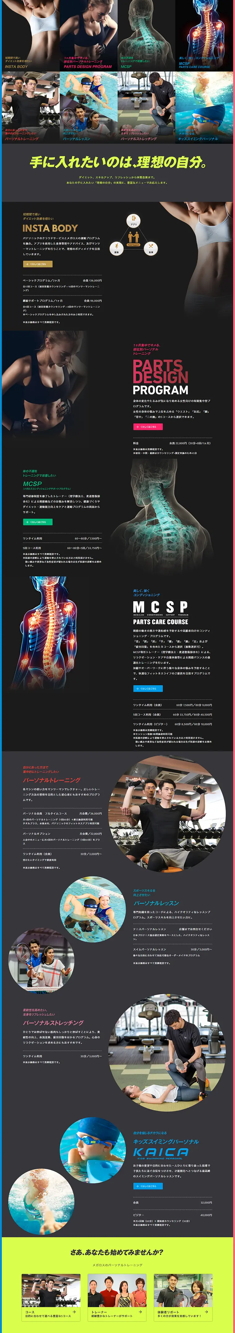 Course Introduction LP design (Services, Insurance, and Finance / yellow / Cool style) PC version