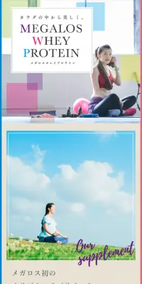 メガロスホエイプロテインのLPデザイン（サービス・保険・金融／パープル系／シンプル系）スマホ版