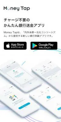Money TapのLPデザイン（保険・金融・クレジット／ブルー系／キレイ系）スマホ版
