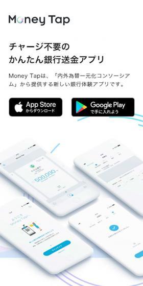 Bank Transfer App with No Top-Up Required