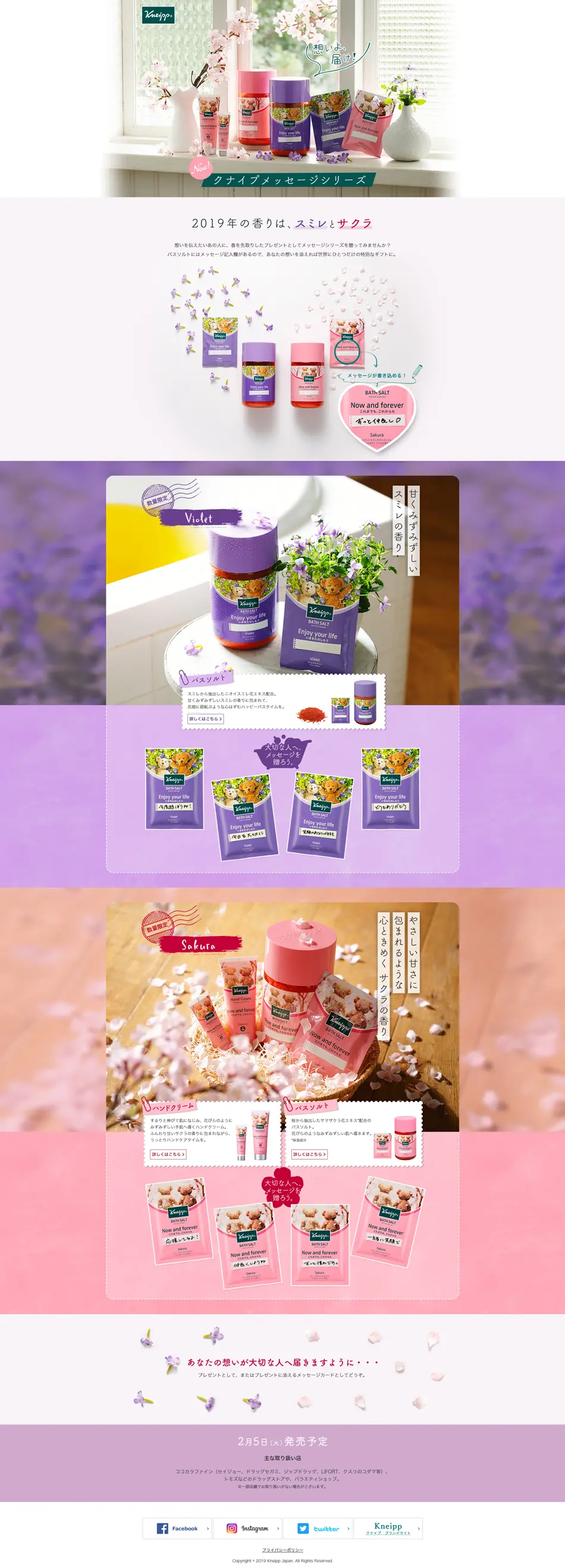 Kneipp Message Series LP design (goods / White-based / Cute style) PC version