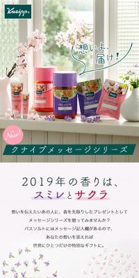 Kneipp Message Series