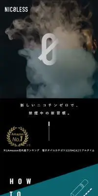 NICOLESS（ニコレス）のLPデザイン（日用雑貨／ブラック系／かっこいい系）スマホ版