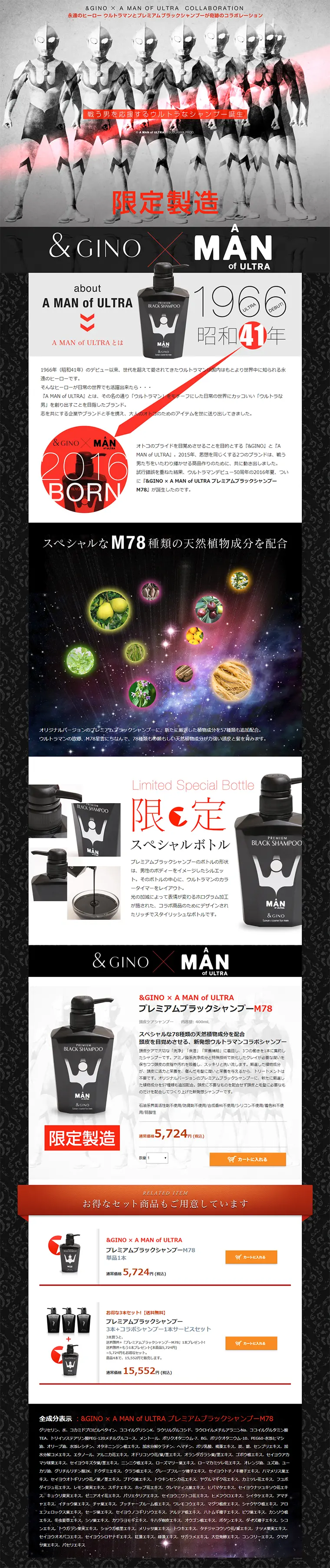 Premium Black Shampoo M78 LP design (Beauty, Skincare, Fragrance / Black-colored / Refined style) PC version