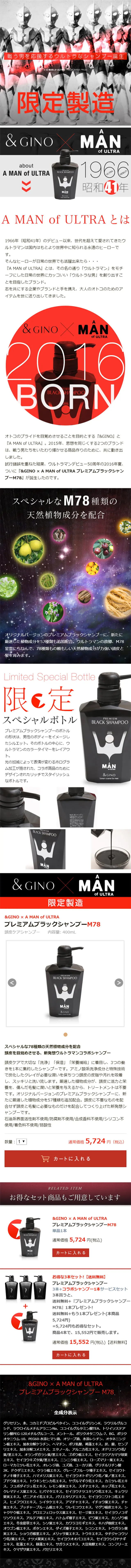 Premium Black Shampoo M78 LP design (Beauty, Skincare, Fragrance / Black-colored / Refined style) Mobile version