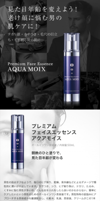 Premium Face Essence Aqua Moist