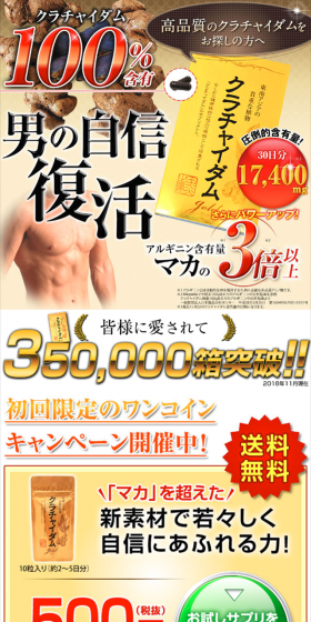 クラチャイダムのLPデザイン(健康・美容食品・サプリ/ゴールド系/にぎやか系)スマホ版