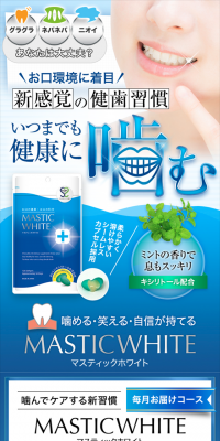 Mastic White