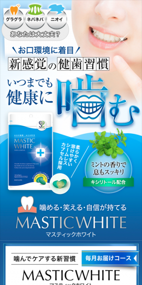 Chew healthily forever
