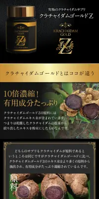 クラチャイダムゴールドZのLPデザイン（健康・美容食品・サプリ／ゴールド系／かっこいい系）スマホ版