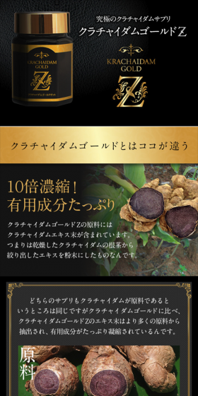 クラチャイダムゴールドZのLPデザイン（健康・美容食品・サプリ／ゴールド系／かっこいい系）スマホ版