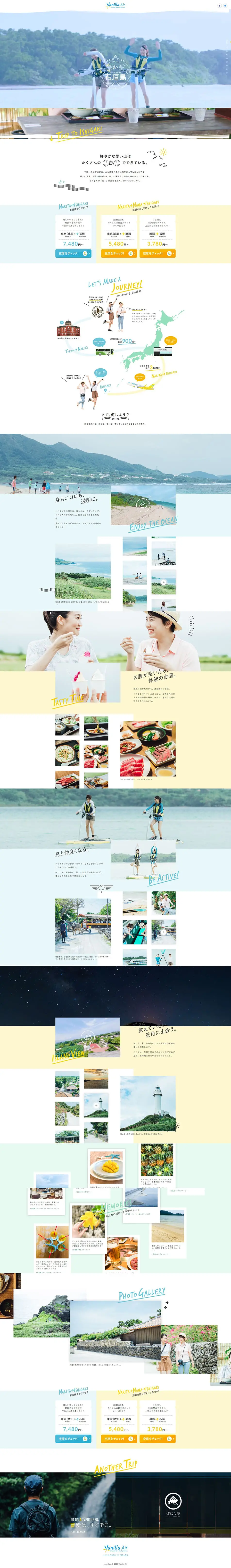 Ishigaki Island Travel LP design (Domestic and international travel / yellow / Cute style) PC version