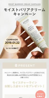 Moist Barrier Cream Campaign