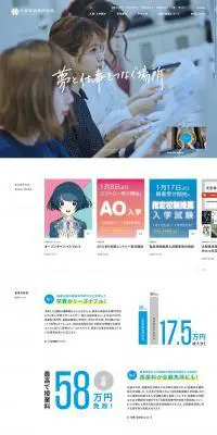 大阪美術専門学校のLPデザイン（学び・教材／ブルー系／シンプル系）PC版