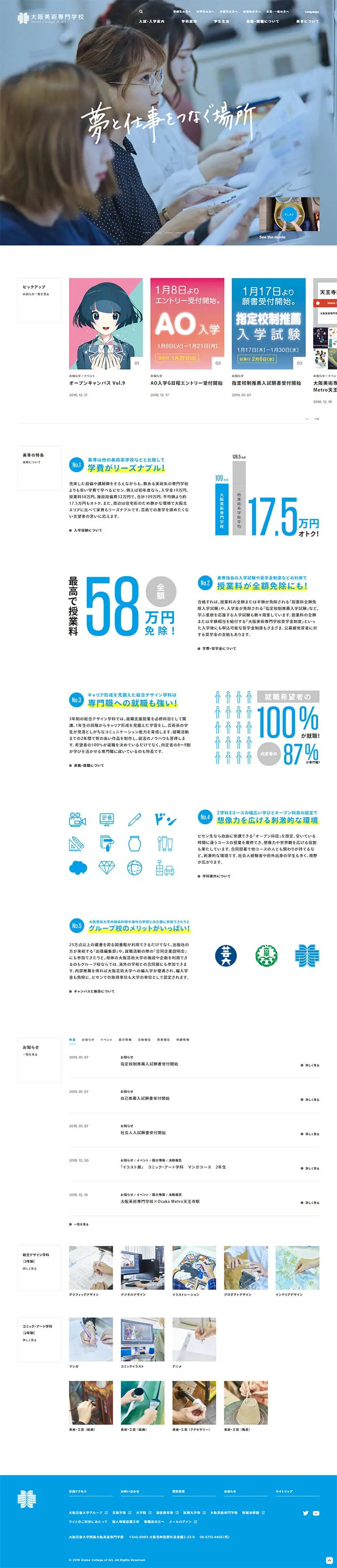 Osaka College of Art LP design (Learning Materials / Shades of blue / Simple) PC version