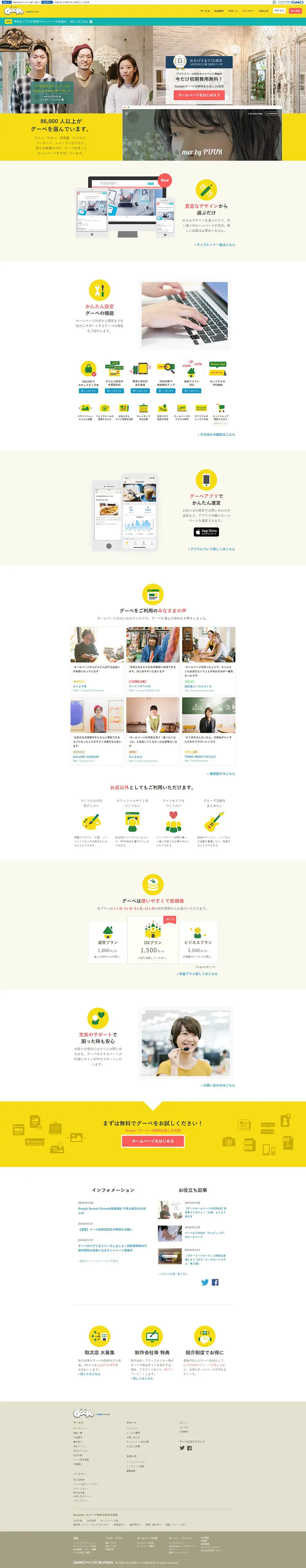 Goope LP design (Design, Apps, Systems / yellow / Cute style) PC version