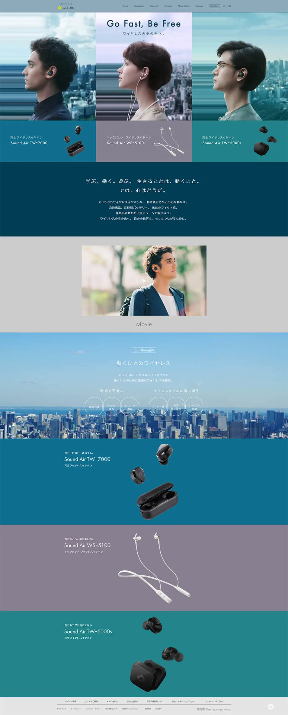 GLIDiC　3wirelessのLPデザイン（家電・パソコン・通信機器／ブルー系／かっこいい系）PC版