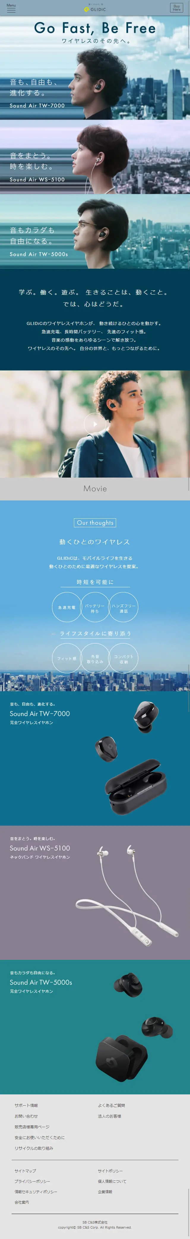GLIDiC　3wirelessのLPデザイン（家電・パソコン・通信機器／ブルー系／かっこいい系）スマホ版