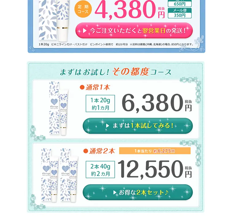 ビアネージュのLPデザイン（美容・スキンケア・香水／ピンク系／キレイ系）PC版