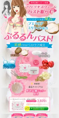 ティティプルのLPデザイン（美容・スキンケア・香水／ピンク系／にぎやか系）PC版