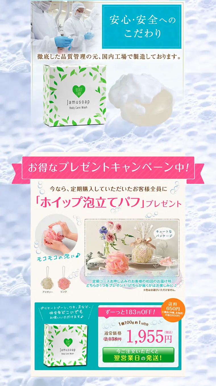 Jamu Soap LP design (Beauty, Skincare, Fragrance / Pink shades / Lively type) PC version