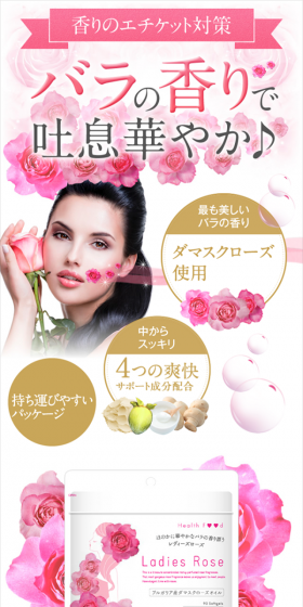Ladies Rose LP design (Health and Beauty Foods and Supplements / Pink shades / Lively type) Mobile version
