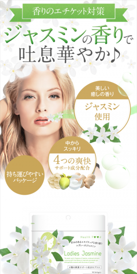 Ladies Jasmine LP design (Health and Beauty Foods and Supplements / Green tones / Refined style) Mobile version