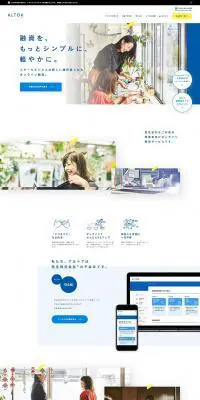 ALTOAのLPデザイン（保険・金融・クレジット／ブルー系／信頼・安心系）PC版