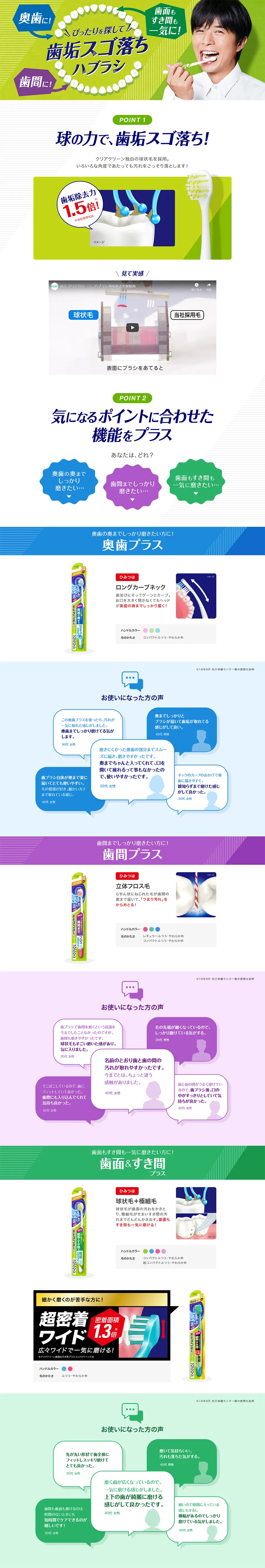 Clearclean LP design (Beauty, Skincare, Fragrance / Green tones / Strong) PC version
