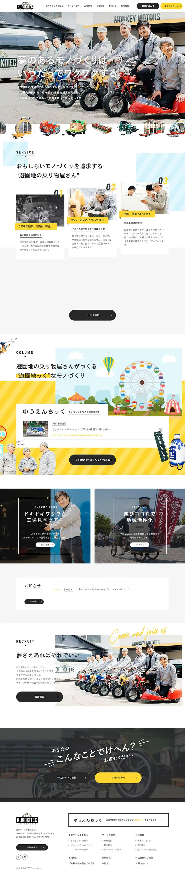Kuroki Tech Kogyo Co., Ltd. LP design (Businesses, companies, stores / yellow / Cute style) PC version