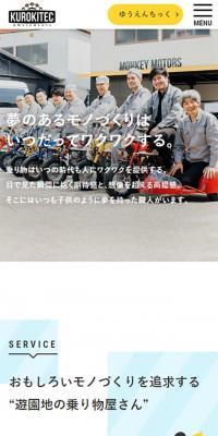 Kuroki Tech Kogyo Co., Ltd.